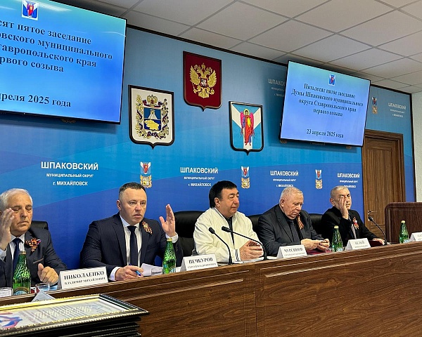 Состоялось пятьдесят пятое заседание Думы Шпаковского муниципального округа Ставропольского края